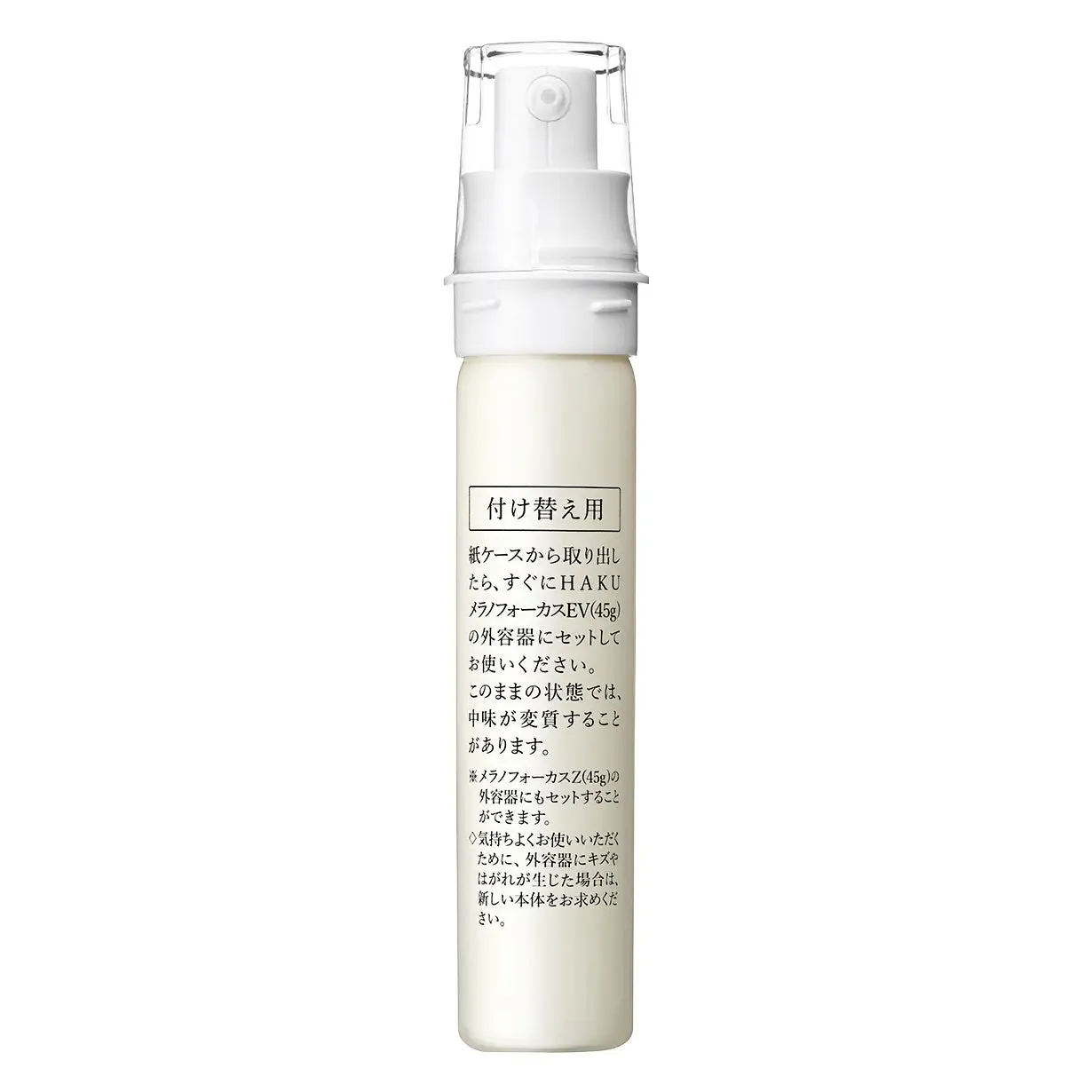 HAKU Melanofocus EV Refill
