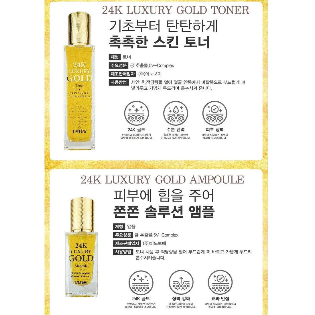 Made in Korea (genuine product)LAYDAY 24K LUXURY GOLD SKIN CARE 6 SET(free shipping)